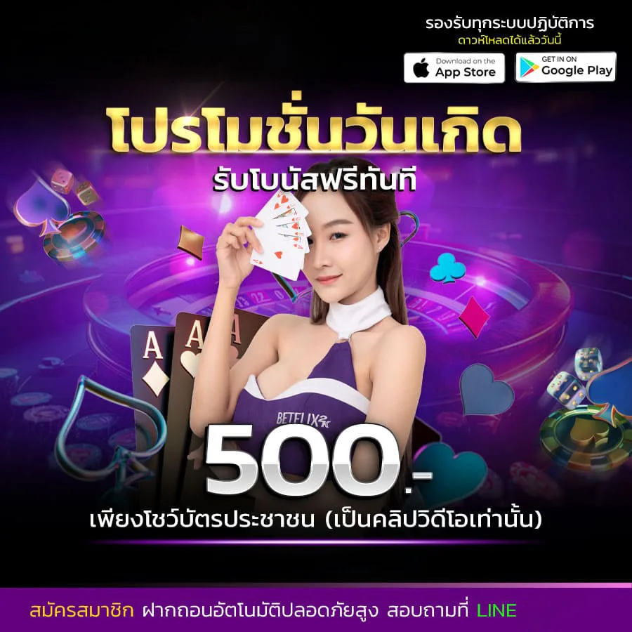 โปรโมชั่น wy88